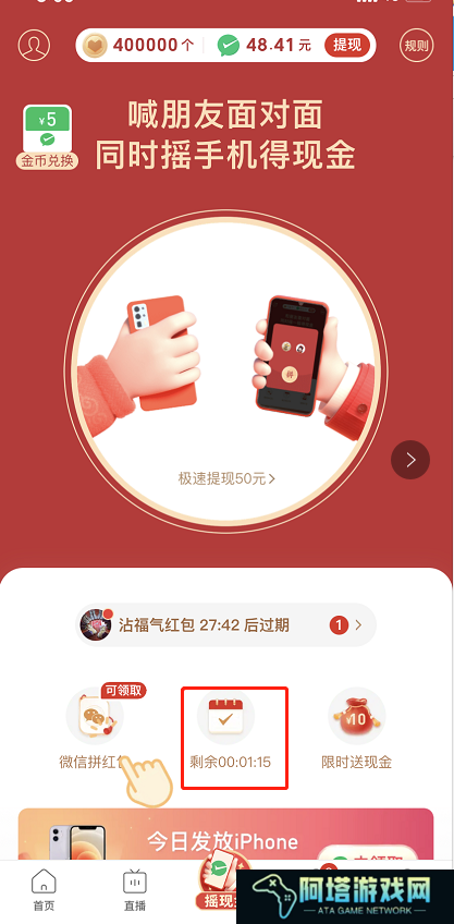拼多多摇现金打卡红包在哪领