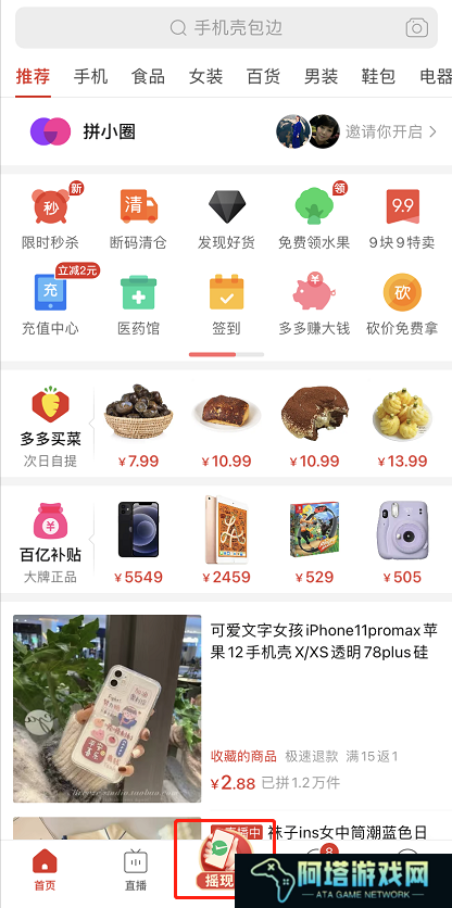 拼多多摇现金打卡红包在哪领