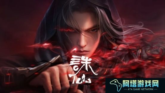 益世界《我是大东家》&《诛仙》动画联动，3月27日火爆上线！