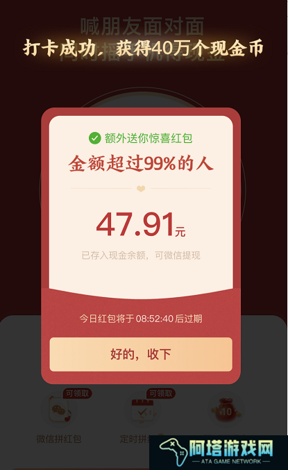 拼多多摇现金打卡红包在哪领