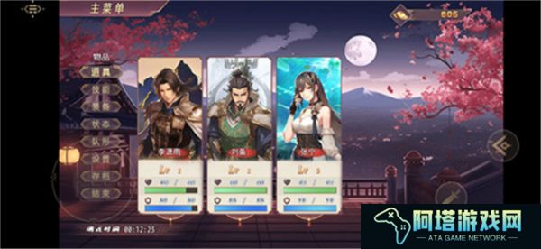 三国真龙传安卓版