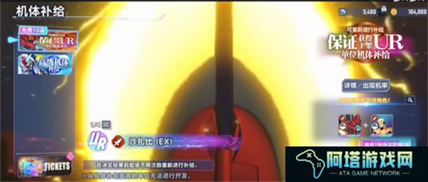 SD高达G世代永恒