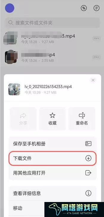阿里云盘如何下载资源
