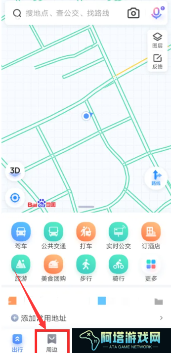 百度地图附近停车场怎么找 附近停车场寻找方法教程