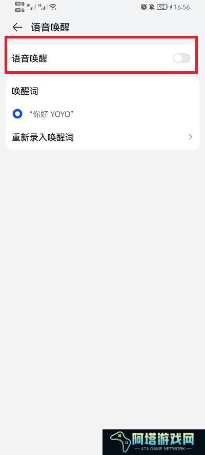 荣耀手机如何语音唤醒yoyo