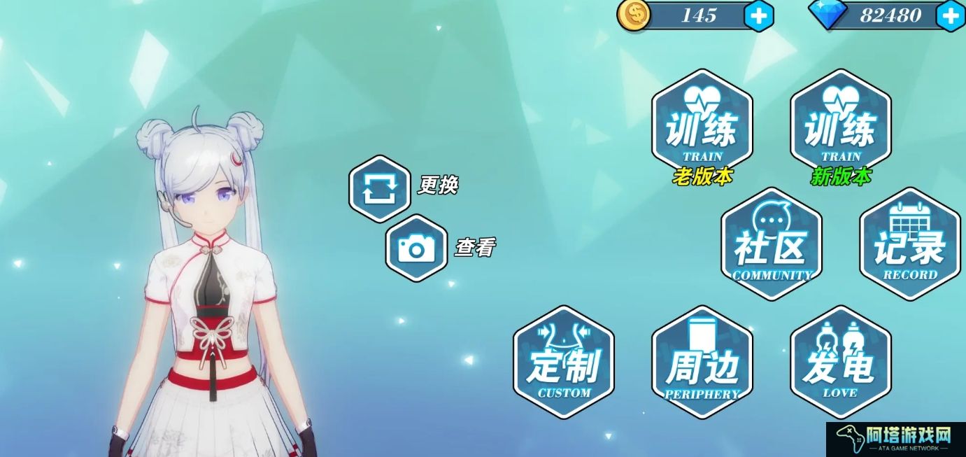 我的健身教练2怎么定制角色