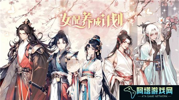女配养成计划安卓版