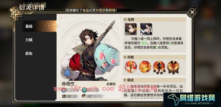 少年西游记2新手阵容搭配一览