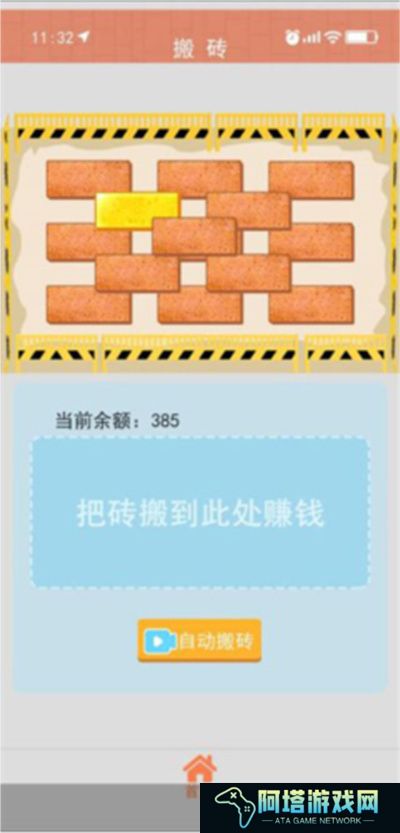 甜蜜人生模拟器