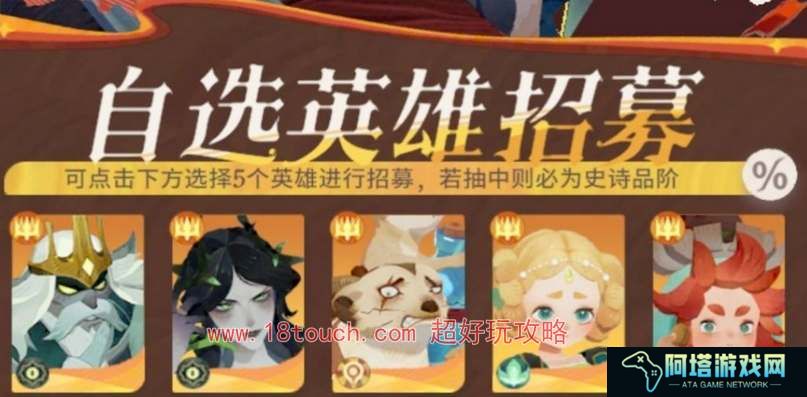 剑与远征启程心愿单自选英雄推荐