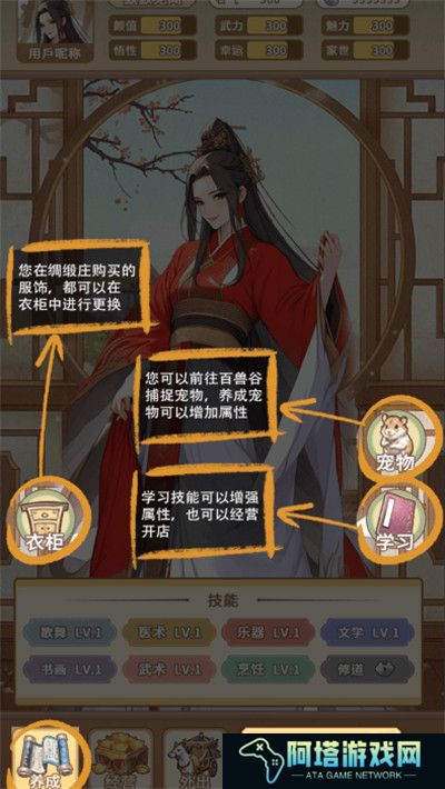 女配养成计划安卓版