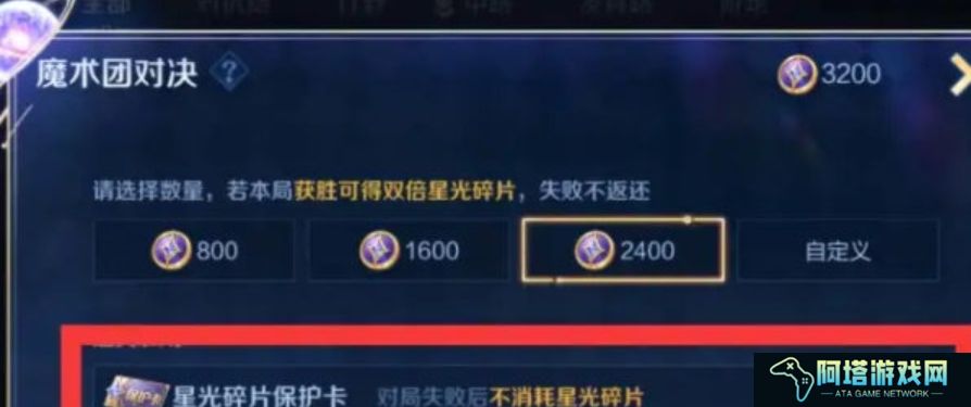 王者荣耀星光碎片获取方式一览