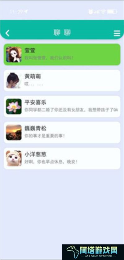 甜蜜人生模拟器