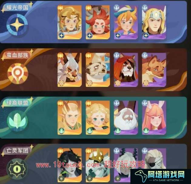 剑与远征启程心愿单自选英雄推荐