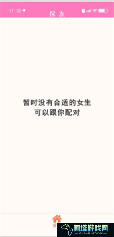 甜蜜人生模拟器