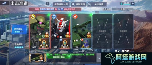 SD高达G世代永恒