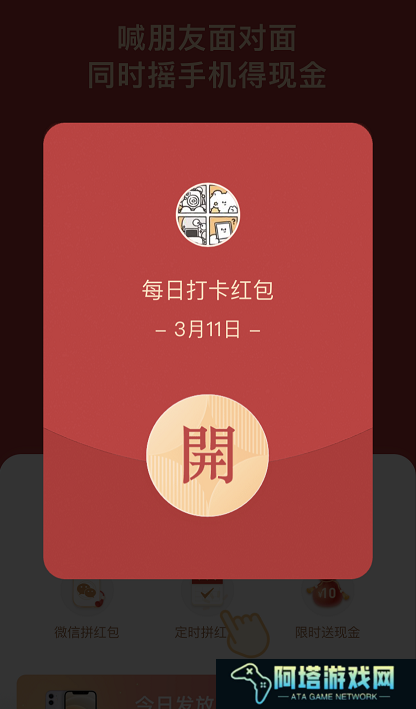 拼多多摇现金打卡红包在哪领