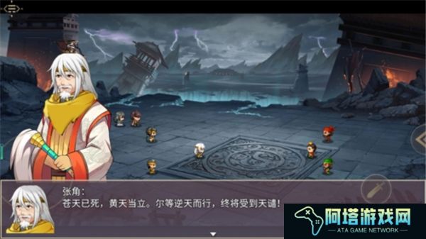 三国真龙传安卓版