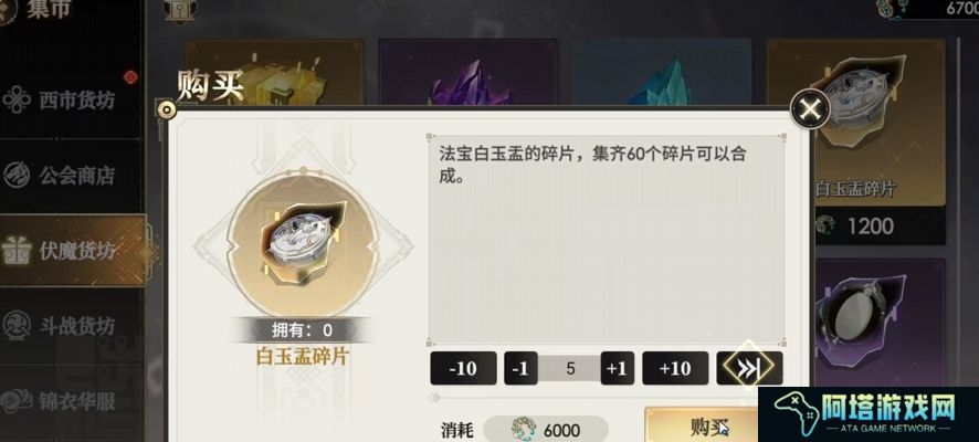 少年西游记2强力法宝推荐