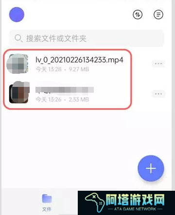 阿里云盘如何下载资源
