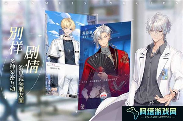 完美星程
