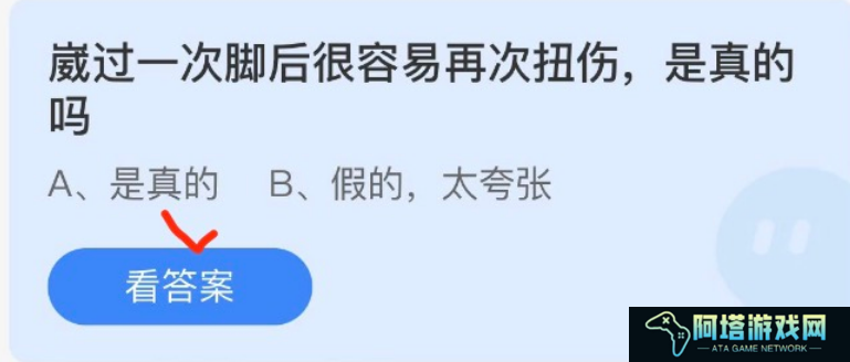 2022年4月26日蚂蚁庄园今日课堂答题