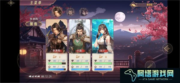 三国真龙传安卓版