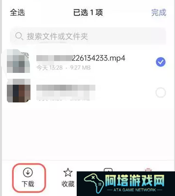 阿里云盘如何下载资源
