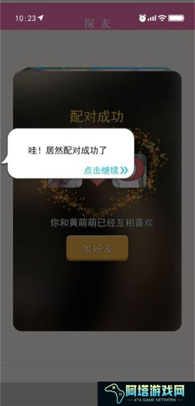 甜蜜人生模拟器