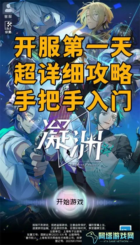 凝渊手机版