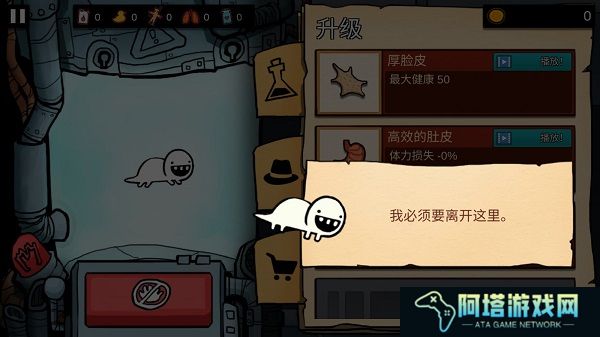 安卓版逃跑实验室