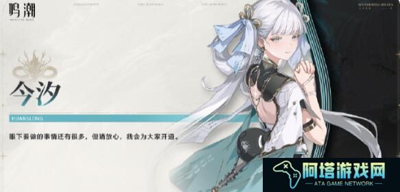 鸣潮1.1卡池角色