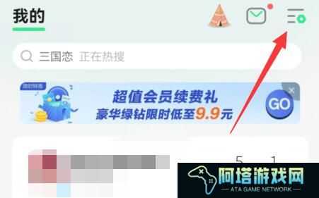 qq音乐夜间模式怎么开
