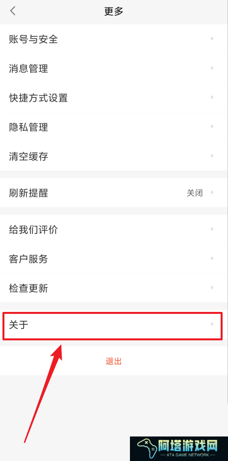 58同城在哪里查看版本号