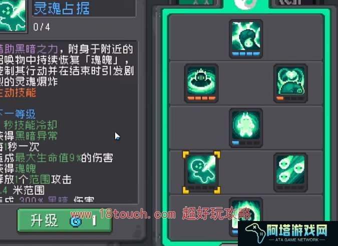 元气骑士前传死灵法师技能加点攻略