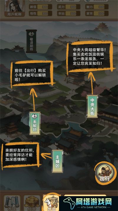 女配养成计划安卓版