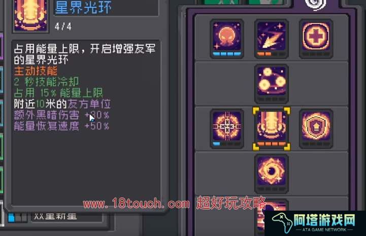 元气骑士前传死灵法师技能加点攻略