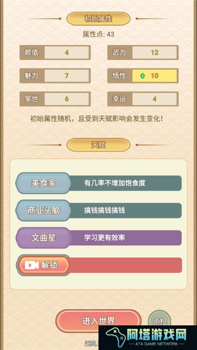 女配养成计划安卓版