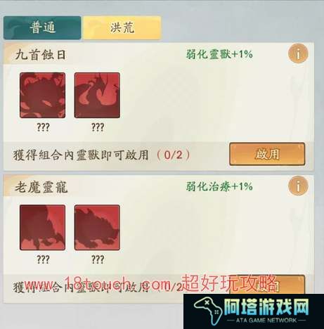 寻道大千吸血虫技能爆料