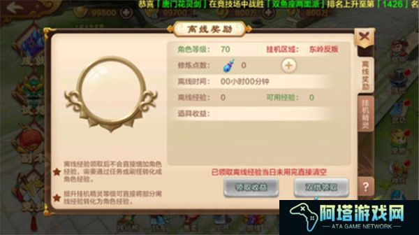 热血江湖中文版