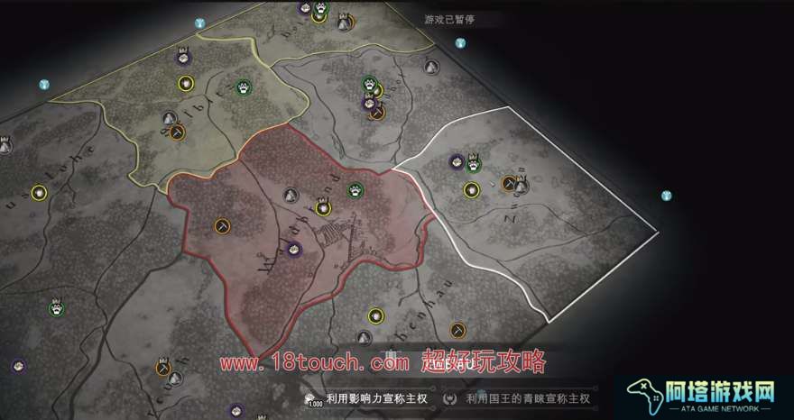 庄园领主怎么占领新的区域