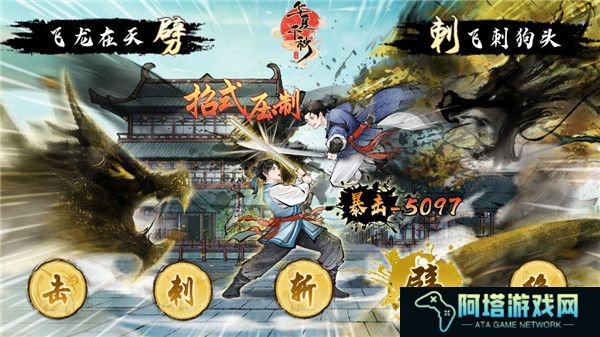 华夏千秋手游