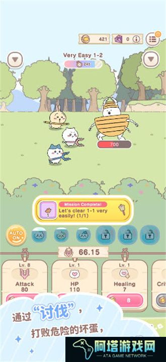 口袋吉伊卡哇手机版