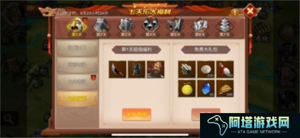战棋三国中文版