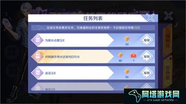 qq炫舞安卓版