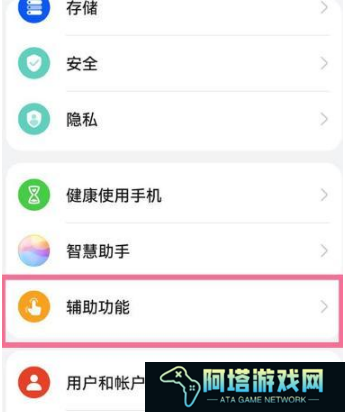 华为mate50如何打开侧边栏