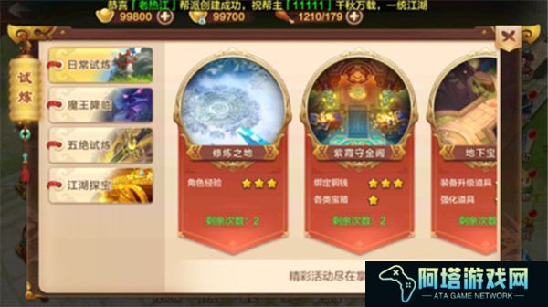 热血江湖中文版