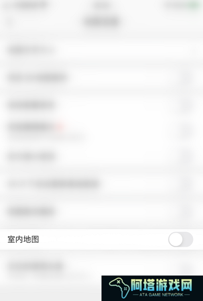 高德地图怎么关掉室内地图