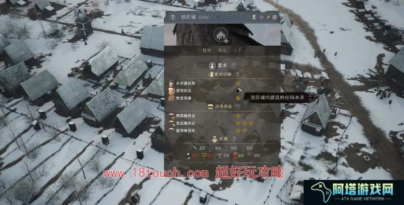 庄园领主怎么提升人口数量