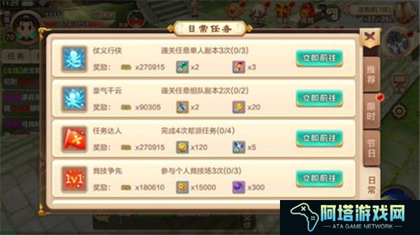 热血江湖中文版